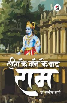 Seeta ke jane ke baad ram