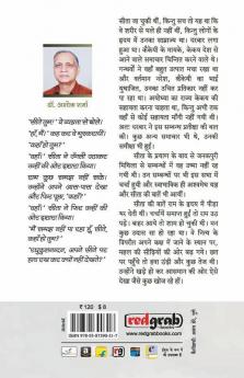 Seeta ke jane ke baad ram