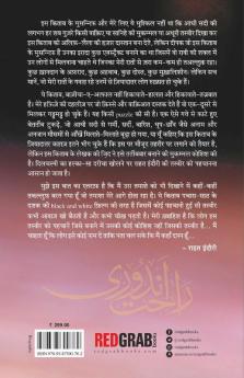 Rahat Sahab
