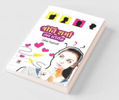 Shriti Sharma Ki Love Stories