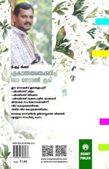 Aekanthathaye kurichu oru novel koodi