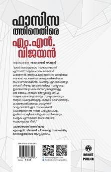 Fascisathinethire MN Vijayan