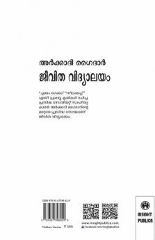 Jeevitha Vidyalayam