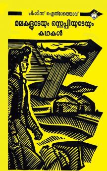 Malakaludeyum Steppiyudeyum Kadhakal