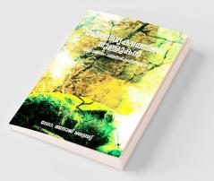 Bodhivrikshathile Mullukal: Budhamatham Vimarsikkappedunnu