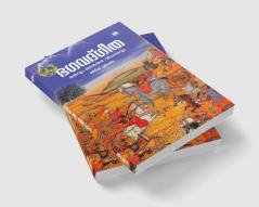 Bhagavad Gita: Mathavum Mathethara Vijaravum