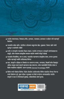 Bhartiya Kala aani Sanskruti