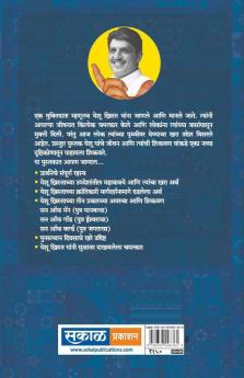 Yeshu Christ : Sirshree