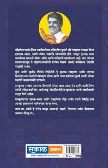 Ramkrishna Paramhans : Sirshree
