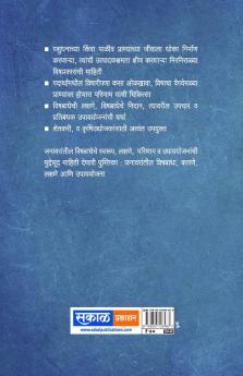 Janawarantil Vishbadha : Karne Lakshane Upayyojana