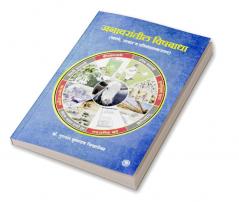 Janawarantil Vishbadha : Karne Lakshane Upayyojana