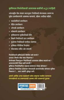 Krushimal Niryat Tantra