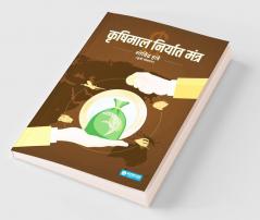 Krushimal Niryat Tantra