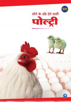 Sone ke Ande dene vali Poultry