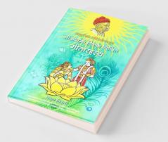 Adhunik Drushkonatun Lokmanya Tilak Likhit Geeta Rahasya