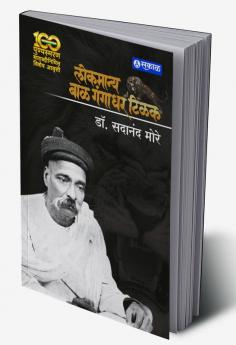 LOKMANYA TILAK CHARITRA