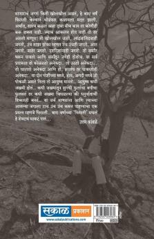 Khol Khol Jagna (Firasti-6) : Uttam Kamble