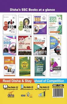 SSC Tarkshakti Topic-wise LATEST 43 Solved Papers (2017-2010) 2nd Edition