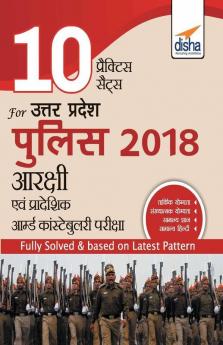 10 Practice Sets for Uttar Pradesh (UP) Police 2018 Aarakshi avum Pradeshik Aamburd Constabulary Exam