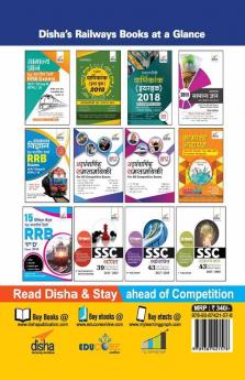 Sampooran Guide to Indian Railways (RRB) Group D Exam 2018