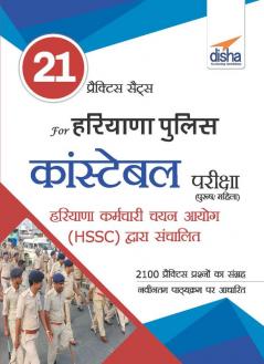 21 Practice Sets for Haryana Police Constable Pariksha Hindi Edition