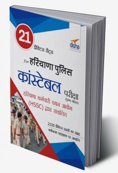 21 Practice Sets for Haryana Police Constable Pariksha Hindi Edition