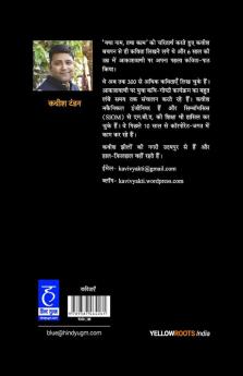Shayad Ab Bhi Zinda Hoon