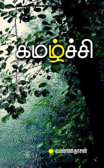 Kamalchi