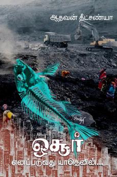 Hosur Enappaduvathu Yathenin