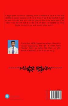 Sangharsh Kartey Raho