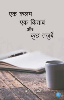 Ek Kalam Ek Kitaab Or Kuch Tazurbe