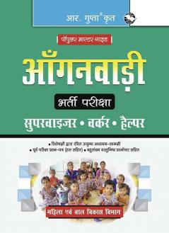 Aanganwadi: Supervisor/Worker/Helper Recruitment Exam Guide