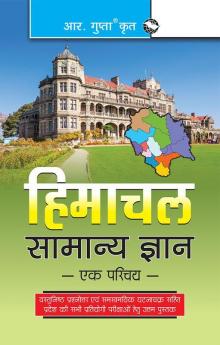 Himachal General Knowledge-Ek Parichaya