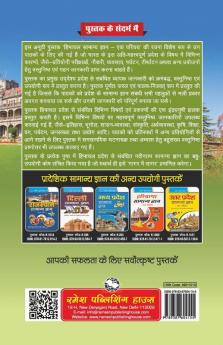 Himachal General Knowledge-Ek Parichaya