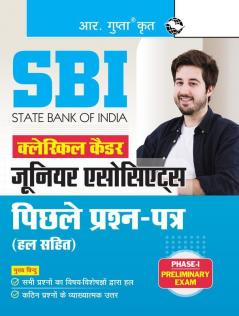 SBI: Clerical Cadre – Junior Associates (Phase-I Preliminary Exam)– Previous Years’ Papers (Solved)