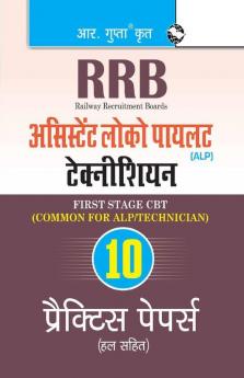 RRB: Assistant Loco Pilot (Technician) First Stage (CBT) Practice Paper (Solved)