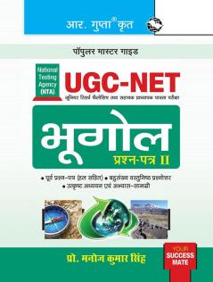 NTA-UGC-NET/JRF : Geography (Paper II) Exam Guide