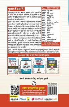 NTA-UGC-NET/JRF : Hindi (Paper II) Exam Guide