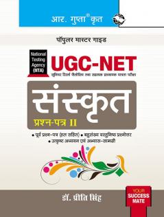 NTA-UGC-NET/JRF : Sanskrit (Paper II) Exam Guide