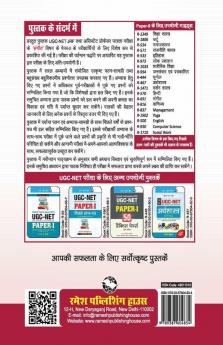 NTA-UGC-NET/JRF: Music (Paper-II) Exam Guide