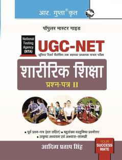 NTA-UGC-NET/JRF : Physical Education (Paper-II) Exam Guide