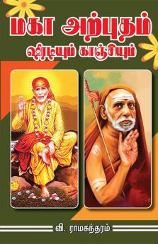 Maha Arputham Shirdiyum Kanchiyum