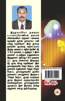 Vallruvarum noolagamum