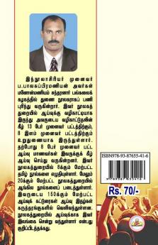 VANGA MEYDAIYIL PESALAM