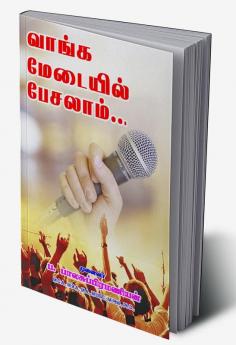 VANGA MEYDAIYIL PESALAM