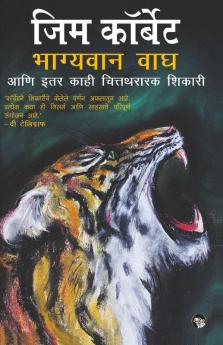 The Fortunate Tiger (Bhagyawan Waugh)