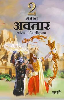 2 Mahan Avatar Shree Ram Aur Shree Krushna (Hindi)