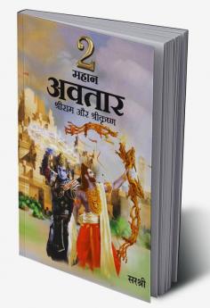 2 Mahan Avatar Shree Ram Aur Shree Krushna (Hindi)