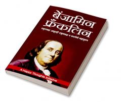 Benjamin Franklin -Rashtradhyaksh Asunhi Rashtradhyaksh N Banlele Mahapurush (Marathi)