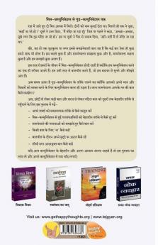 Vaartalaap Ka Jaadu Communication Ke Behatarin Tarike - A Practical Guide to Effective Communication (Hindi)